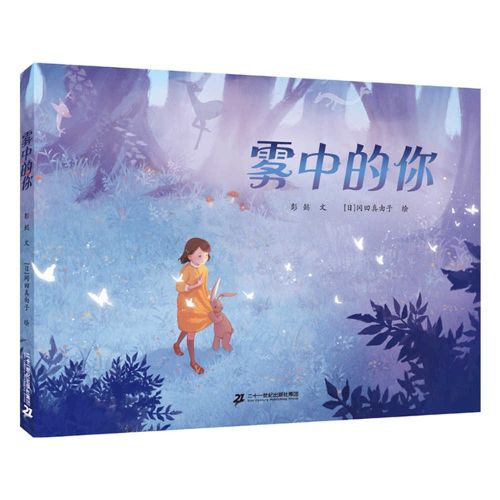 Cover image for You in the Fog