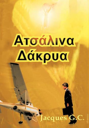 Cover image for Atoaliya Dakrua