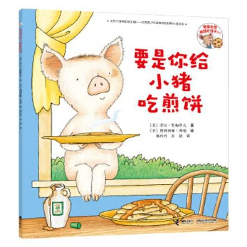 Cover image for If You Give a Pig a Pancake
