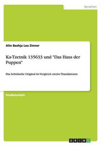 Cover image for Ka-Tzetnik 135633 und Das Haus der Puppen: Das hebraische Original im Vergleich zweier Translationen