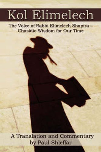 Cover image for Kol Elimelech