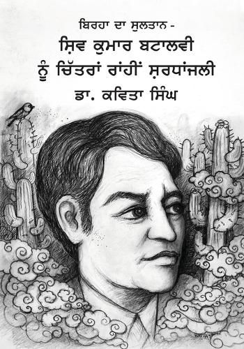 Cover image for Birha Da Sultan - Shiv Kumar Batalvi Nu Chitran Rahi Shradhanjali