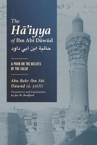 Cover image for The Ḥā'iyya of Ibn Abī Dāwūd