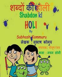 Cover image for Shabdon Ki Holi (Hindi)