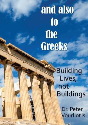 Cover image for and also to the Greeks