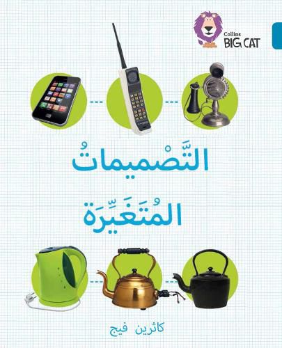 Cover image for Changing Designs: Level 13