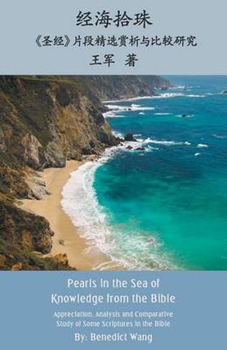 Cover image for Pearls in the Sea of Knowledge from the Bible: -Appreciation, Analysis and Comparative Study of Some Scriptures in the Bible