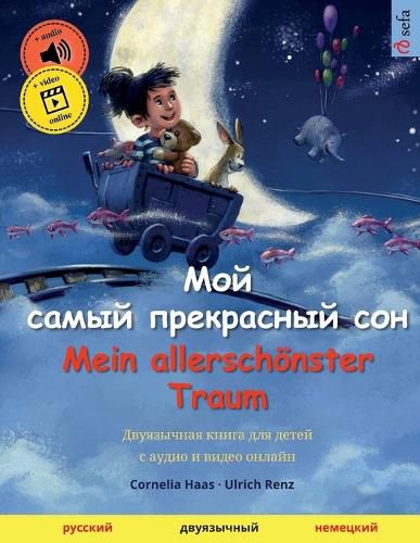 Cover image for Мой самый прекрасный сон - Mein allerschoenster Traum (русский - нем&#1