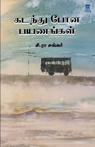 Cover image for kadanthu pona payanagal