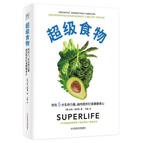 Cover image for Super Life