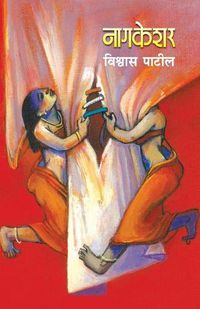 Cover image for Nagkeshar