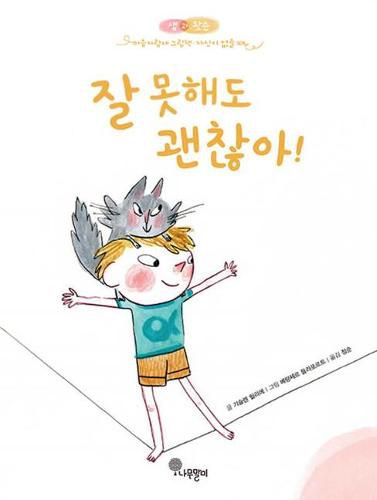 Cover image for Sam & Watson Ont Confiance!