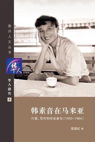 Cover image for Han Su Yin Zai Ma Lai YA