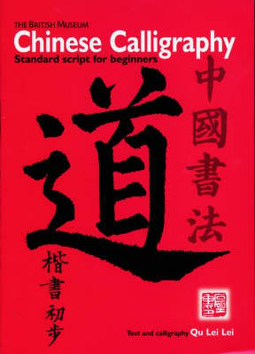 Cover image for Chinese Calligraphy: Standard Script for Beginners