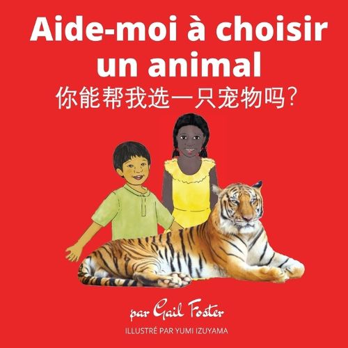 Cover image for Aide-moi a choisir un animal