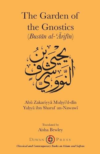 Cover image for The Gardens of the Gnostics: Bust&#257;n al-'&#256;rif&#299;n