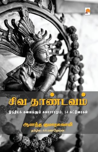 Cover image for Siva Thandavam