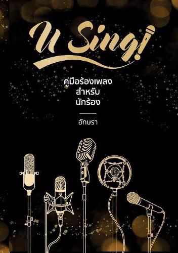 Cover image for U Sing! &#3588;&#3641;&#3656;&#3617;&#3639;&#3629;&#3619;&#3657;&#3629;&#3591;&#3648;&#3614;&#3621;&#3591;&#3626;&#3635;&#3627;&#3619;&#3633;&#3610;&#3609;&#3633;&#3585;&#3619;&#3657;&#3629;&#3591;