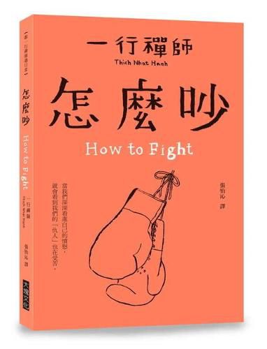 Cover image for How to Fight