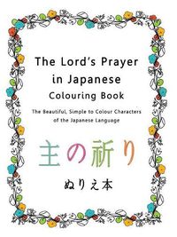 Cover image for The Lord's Prayer in Japanese Colouring Book: The Beautiful, Simple to Colour Characters of the Japanese Language