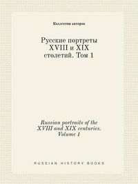 Cover image for Russian portraits of the XVIII and XIX centuries. Volume 1