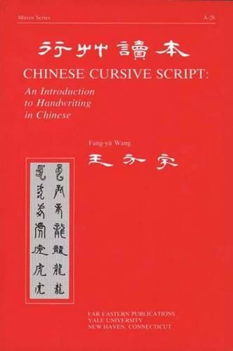 Cover image for Chinese Cursive Script: An Introduction to Handwriting in Chinese