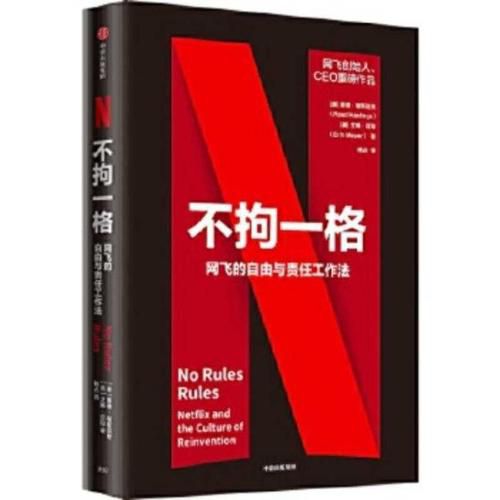 Cover image for No Rules Rules