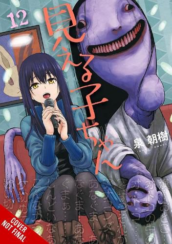 Cover image for Mieruko-chan, Vol. 12