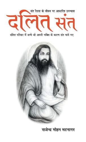 Cover image for Dalit Sant