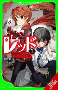 Cover image for Phantom Thief Red, Vol. 1