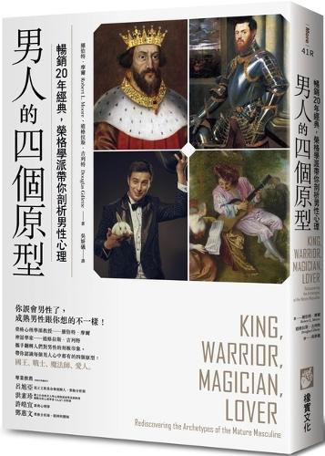 Cover image for The Four Archetypes of Men