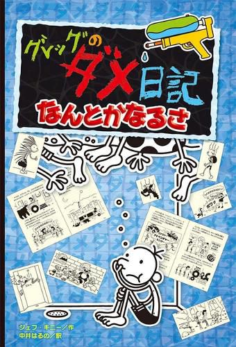 Cover image for The Deep End (Diary of a Wimpy Kid Book 15)