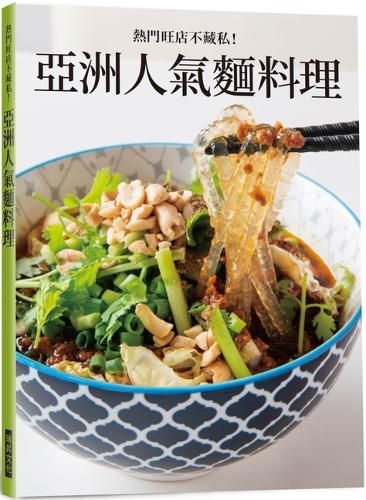 Cover image for Asia's Most Popular Cuisine