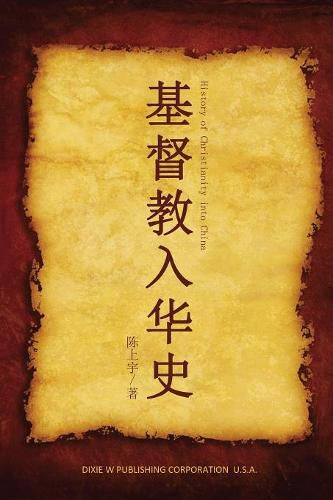 Cover image for History of Christianity into China