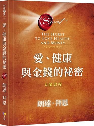 Cover image for The Secret to Love, Health, and Money: A Masterclass