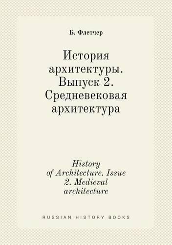 Cover image for History of Architecture. Issue 2. Medieval architecture