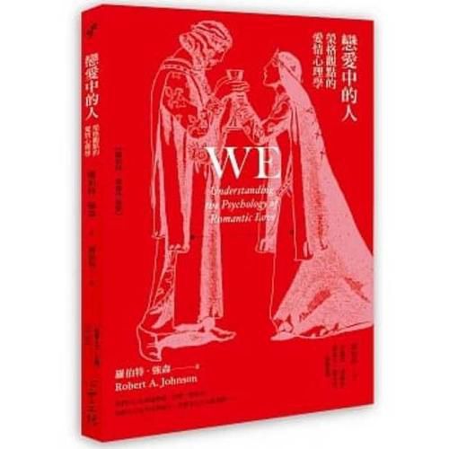Cover image for We: Understanding the Psychology of Romantic Love