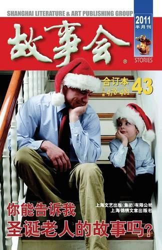 Cover image for Gu Shi Hui 2011 Nian He Ding Ben 1