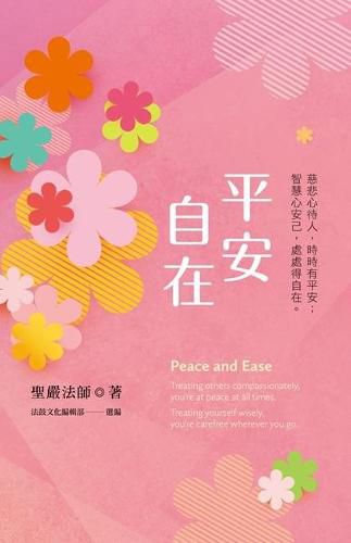 Cover image for Peace and Ease Treating Others Compassionately, You're at Peace at All Times. Treating Yourself Wisely, You're Carefree Wherever You Go.