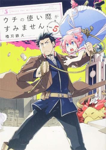 Cover image for Sorry For My Familiar Vol. 5