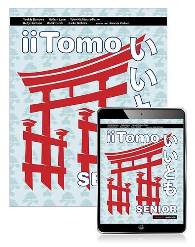 Cover image for iiTomo Senior Book with eBook