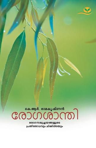 Cover image for Rogasanthi