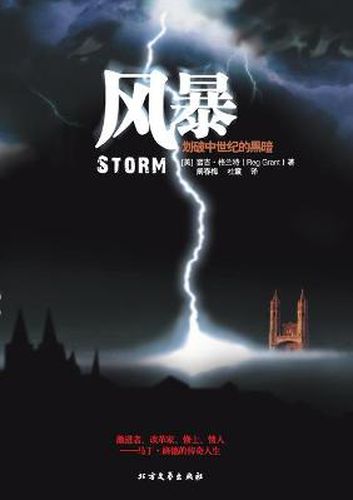 Cover image for Storm&#39118;&#26292;