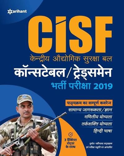 Cover image for Cisf Centeral Industrial Security Force Constable/Tradesmen Bharti Pariksha 2019