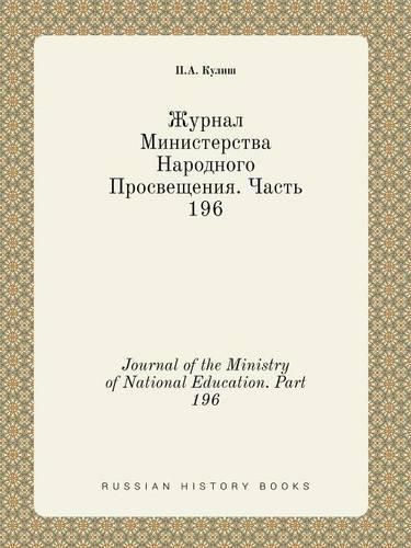 Cover image for Journal of the Ministry of National Education. Part 196