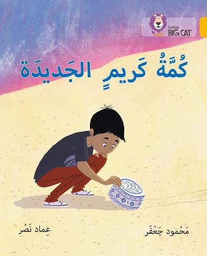 Cover image for Karim's new kumma: Level 9