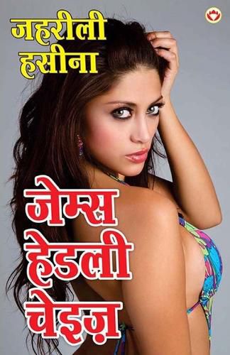 Cover image for Zeherli Hasina