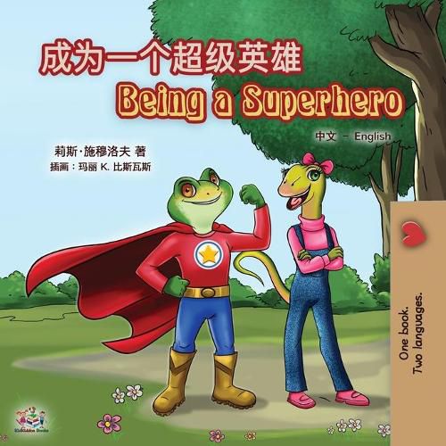 Cover image for Being a Superhero (Chinese English Bilingual Book for Kids): Mandarin Simplified