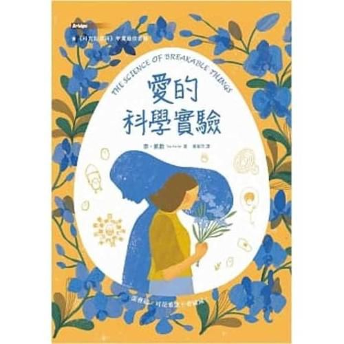 Cover image for The Science of Breakable Things