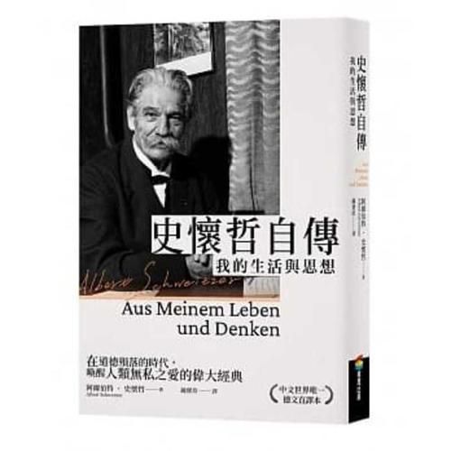 Cover image for Aus Meinem Leben Und Denken